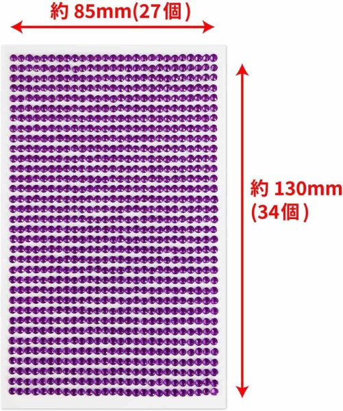 画像2: 133 ラインストーンシール(デコシール) ジュエリータイプ 3ミリ【パープル】1シート (2)