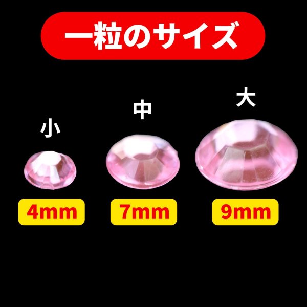 画像3: 078 ラインストーンシール(デコシール) ジュエリータイプ 4〜9ミリ【ピンク】1シート (3)