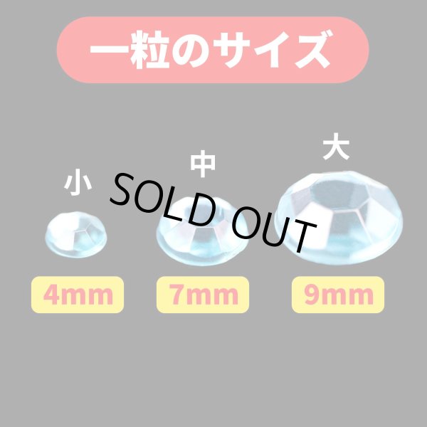 画像3: 079 ラインストーンシール(デコシール) ジュエリータイプ 4〜9ミリ【ブルー】1シート (3)