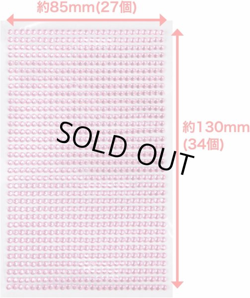 画像2: 073 ラインストーンシール(デコシール) ジュエリータイプ 3ミリ【ライトピンク】1シート (2)