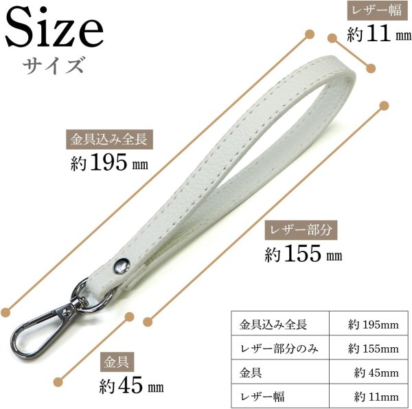 画像3: [きらきらぷんぷん丸] レザーストラップ【白 ホワイト】 ハンドストラップ 革 携帯 スマホ カメラ 落下防止 シンプル プレゼント【1本入り】 LSP-005 (3)