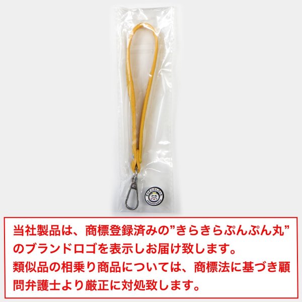 画像2: [きらきらぷんぷん丸] レザーストラップ【黄色 イエロー】 ハンドストラップ 革 携帯 スマホ カメラ 落下防止 シンプル プレゼント【1本入り】 LSP-007 (2)