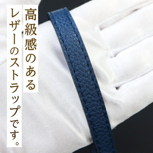画像5: [きらきらぷんぷん丸] レザーストラップ【ネイビー】 ハンドストラップ 革 携帯 スマホ カメラ 落下防止 シンプル プレゼント【1本入り】 LSP-012 (5)