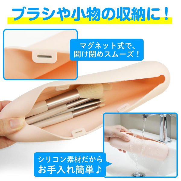 画像5: メイクブラシケース ポーチ 【ピンク】 シリコン 収納 化粧品 持ち運び 携帯用 きらきらぷんぷん丸 MBC-001 (5)