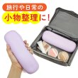 画像4: メイクブラシケース ポーチ 【パープル】 紫 シリコン 収納 化粧品 持ち運び 携帯用 きらきらぷんぷん丸 MBC-002 (4)