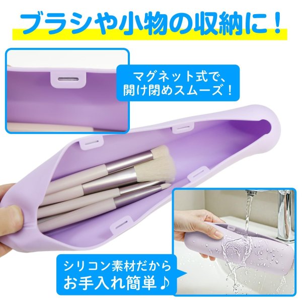 画像5: メイクブラシケース ポーチ 【パープル】 紫 シリコン 収納 化粧品 持ち運び 携帯用 きらきらぷんぷん丸 MBC-002 (5)