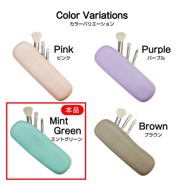 画像3: メイクブラシケース ポーチ 【ミントグリーン】 緑 シリコン 収納 化粧品 持ち運び 携帯用 きらきらぷんぷん丸 MBC-003 (3)