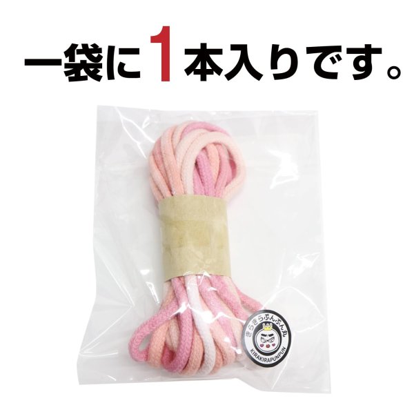 画像4: マクラメコード ロープ 紐 コットン素材 【ピンク系】 3mm x 3m グラデーション 手芸 編み紐 DIY クラフト きらきらぷんぷん丸 MCR-003 (4)