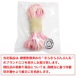 画像7: マクラメコード ロープ 紐 コットン素材 【ピンク系】 3mm x 3m グラデーション 手芸 編み紐 DIY クラフト きらきらぷんぷん丸 MCR-003 (7)