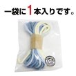 画像4: マクラメコード ロープ 紐 コットン素材 【ブルー系】 3mm x 3m グラデーション 手芸 編み紐 DIY クラフト きらきらぷんぷん丸 MCR-004 (4)