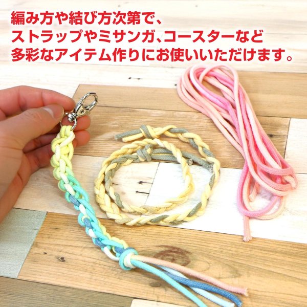 画像5: マクラメコード ロープ 紐 コットン素材 【ブルー系】 3mm x 3m グラデーション 手芸 編み紐 DIY クラフト きらきらぷんぷん丸 MCR-004 (5)