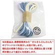 画像7: マクラメコード ロープ 紐 コットン素材 【ブルー系】 3mm x 3m グラデーション 手芸 編み紐 DIY クラフト きらきらぷんぷん丸 MCR-004 (7)