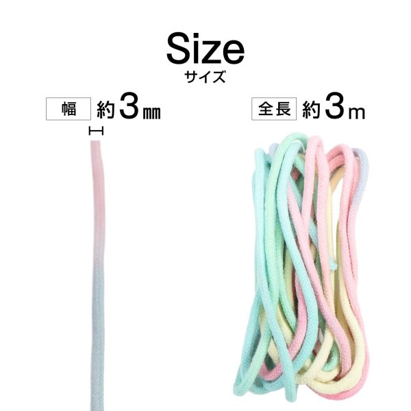 画像2: マクラメコード ロープ 紐 コットン素材 【ミントイエロー系】 3mm x 3m グラデーション 手芸 編み紐 DIY クラフト きらきらぷんぷん丸 MCR-005 (2)