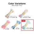 画像6: マクラメコード ロープ 紐 コットン素材 【ミントイエロー系】 3mm x 3m グラデーション 手芸 編み紐 DIY クラフト きらきらぷんぷん丸 MCR-005 (6)