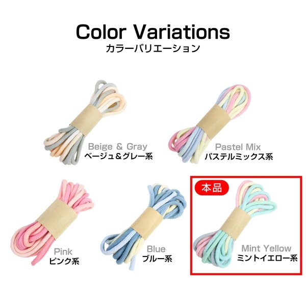 画像6: マクラメコード ロープ 紐 コットン素材 【ミントイエロー系】 3mm x 3m グラデーション 手芸 編み紐 DIY クラフト きらきらぷんぷん丸 MCR-005 (6)