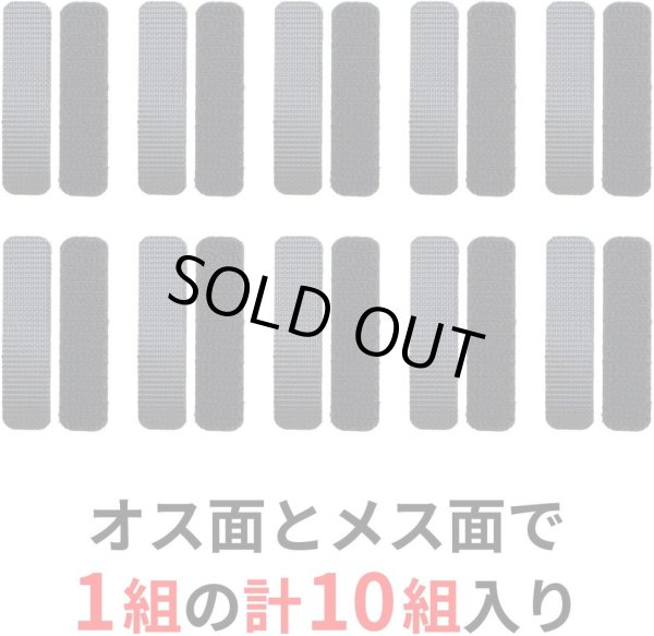 画像5: 面ファスナー【細長 6×1.5cm】粘着 シール テープ ブラック 黒 両面テープ【10組入り】きらきらぷんぷん丸 MJT-001 (5)