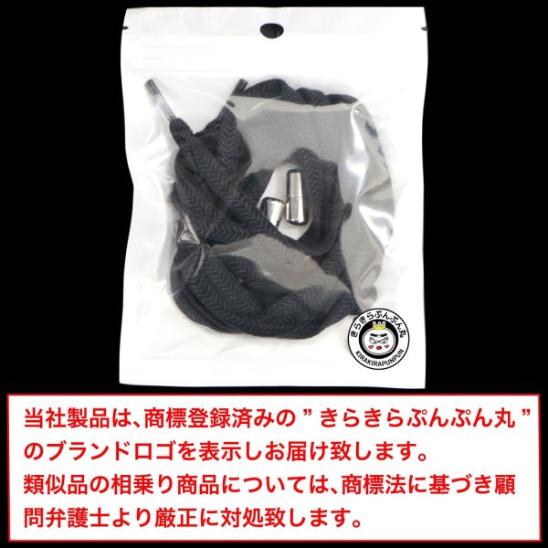 画像2: [きらきらぷんぷん丸] 結ばない靴紐 伸びるタイプ 【ブラック】 約100cm 平紐 シューズ 運動靴 スニーカー ゴム シューレース おしゃれ スポーツ アウトドア 登山 ランニング ジョギング MKH-001 (2)