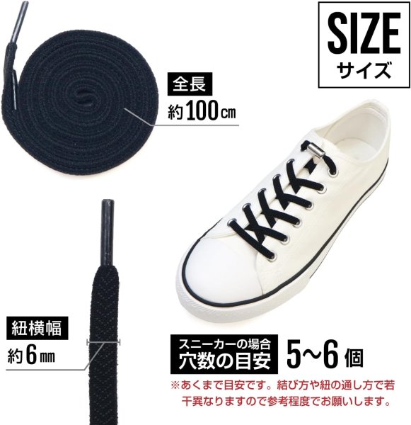 画像3: [きらきらぷんぷん丸] 結ばない靴紐 伸びるタイプ 【ブラック】 約100cm 平紐 シューズ 運動靴 スニーカー ゴム シューレース おしゃれ スポーツ アウトドア 登山 ランニング ジョギング MKH-001 (3)