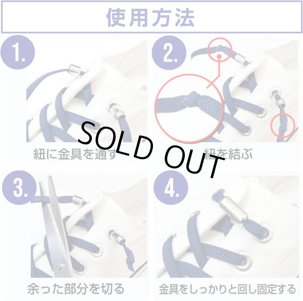 画像5: [きらきらぷんぷん丸] 結ばない靴紐 伸びるタイプ 【ブラック】 約100cm 平紐 シューズ 運動靴 スニーカー ゴム シューレース おしゃれ スポーツ アウトドア 登山 ランニング ジョギング MKH-001 (5)