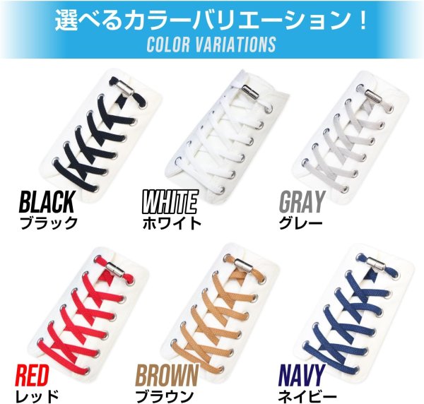 画像7: [きらきらぷんぷん丸] 結ばない靴紐 伸びるタイプ 【ホワイト】 約100cm 平紐 シューズ 運動靴 スニーカー ゴム シューレース おしゃれ スポーツ アウトドア 登山 ランニング ジョギング MKH-002 (7)