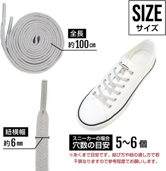 画像3: [きらきらぷんぷん丸] 結ばない靴紐 伸びるタイプ 【グレー】 約100cm 平紐 シューズ 運動靴 スニーカー ゴム シューレース おしゃれ スポーツ アウトドア 登山 ランニング ジョギング MKH-003 (3)