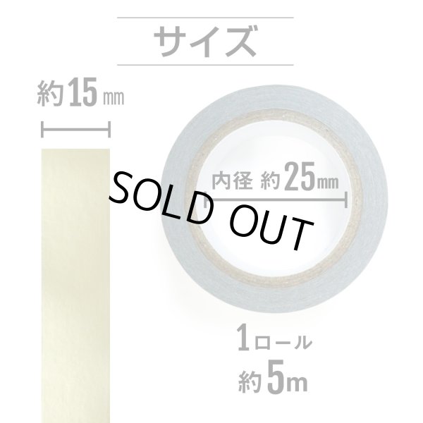 画像3: メッキマスキングテープ ゴールド 粘着あり デコレーション ラッピング 【幅15mm×長さ5m】 きらきらぷんぷん丸 MMT-002 (3)