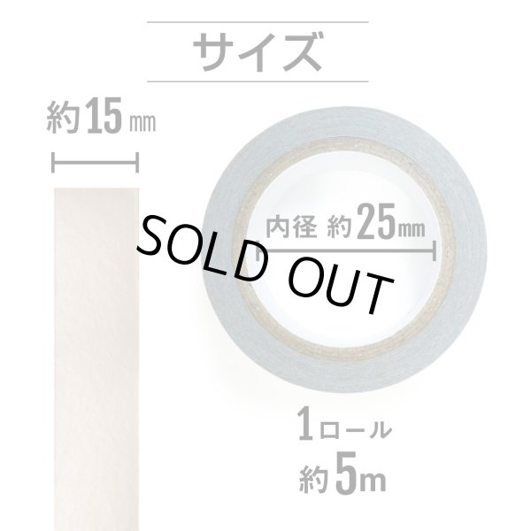 画像3: メッキマスキングテープ ピンクゴールド 粘着あり デコレーション ラッピング 【幅15mm×長さ5m】 4巻 きらきらぷんぷん丸 MMT-011 (3)
