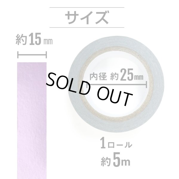 画像3: メッキマスキングテープ ピンク 粘着あり デコレーション ラッピング 【幅15mm×長さ5m】 4巻 きらきらぷんぷん丸 MMT-015 (3)