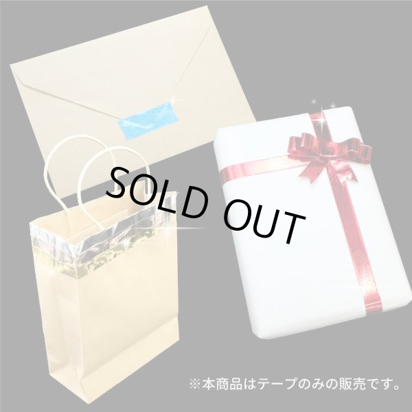 画像6: メッキマスキングテープ マゼンタ 粘着あり デコレーション ラッピング 【幅15mm×長さ5m】 4巻 きらきらぷんぷん丸 MMT-019 (6)