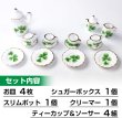 画像4: 【アウトレット】ミニチュア 1/12スケール 陶器 ティーセット 食器 カップ ソーサー 15点セット ドールハウス 小物 緑・クローバー柄 きらきらぷんぷん丸 MN-003 1個 (4)