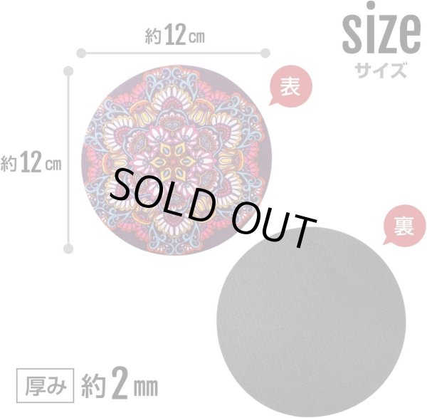 画像2: コースター マンダラ 【5個入り】 裏面ゴム製 滑り止め オシャレ かわいい 曼荼羅 きらきらぷんぷん丸 MND-001 (2)