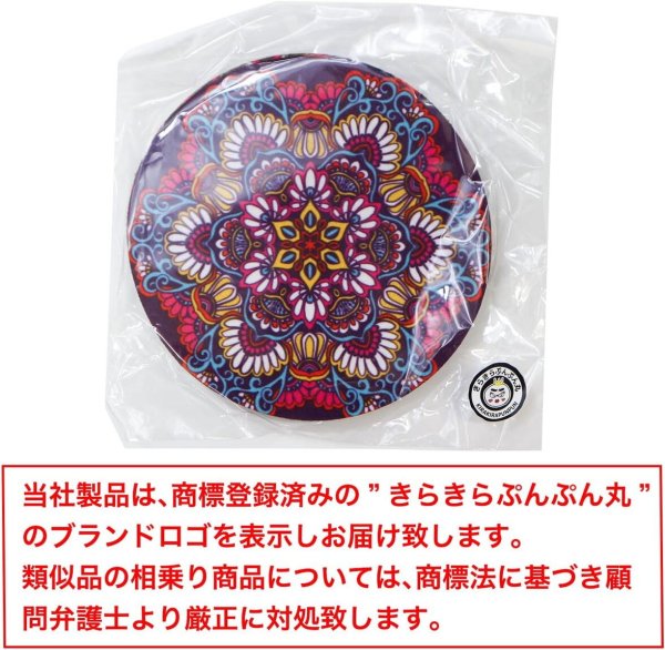 画像7: コースター マンダラ 【5個入り】 裏面ゴム製 滑り止め オシャレ かわいい 曼荼羅 きらきらぷんぷん丸 MND-001 (7)