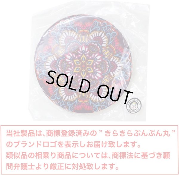 画像7: コースター マンダラ 【5個入り】 裏面ゴム製 滑り止め オシャレ かわいい 曼荼羅 きらきらぷんぷん丸 MND-001 (7)