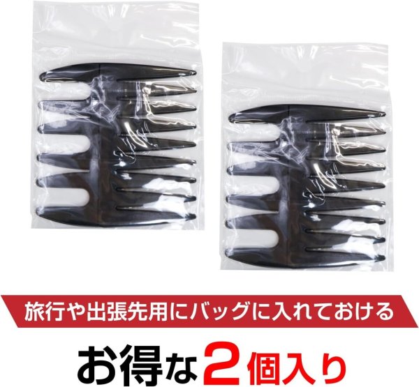 画像5: メッシュコーム メンズ ポマード 櫛 くし 男性 粗め ヘアセット オールバック コームオーバー コーム【2個入り】きらきらぷんぷん丸 MSC-001 (5)