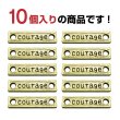 画像4: メタルタグ プレート 【アンティークゴールド】 10個入り 両穴 長方形 英字 チャーム ハンドメイド 手芸 レトロ きらきらぷんぷん丸 MTG-001 (4)