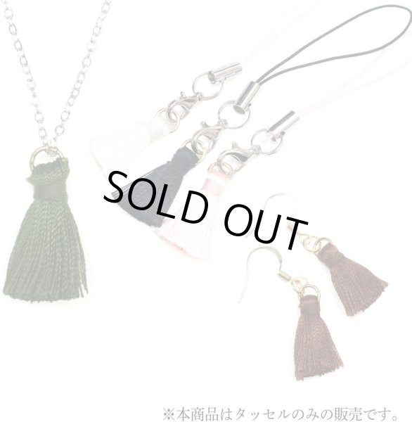 画像5: ミニタッセル アイボリー【20個入り】 手芸 装飾 フリンジ チャーム ミニ ハンドメイド アクセサリー ストラップ パーツ きらきらぷんぷん丸 MTSL-005 (5)