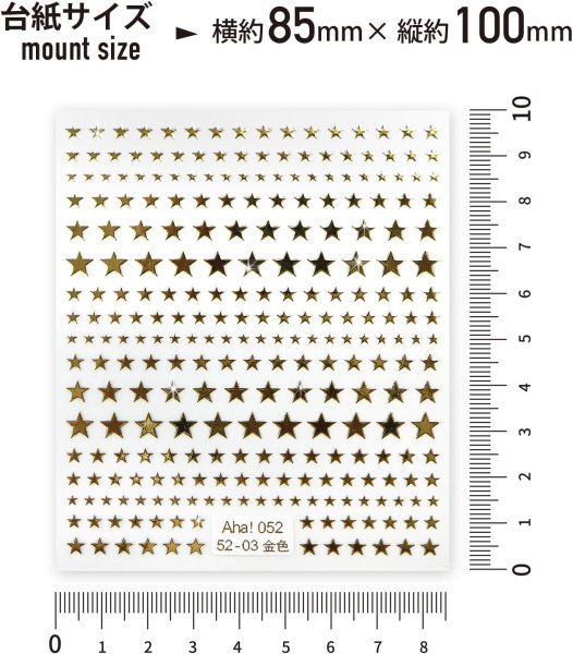 画像3: ネイルシール 星 スター 金 【1シート入り】 ゴールド ネイルステッカー 貼るだけ ネイルアート セルフネイル デコレーション きらきらぷんぷん丸 NAS-001 (3)