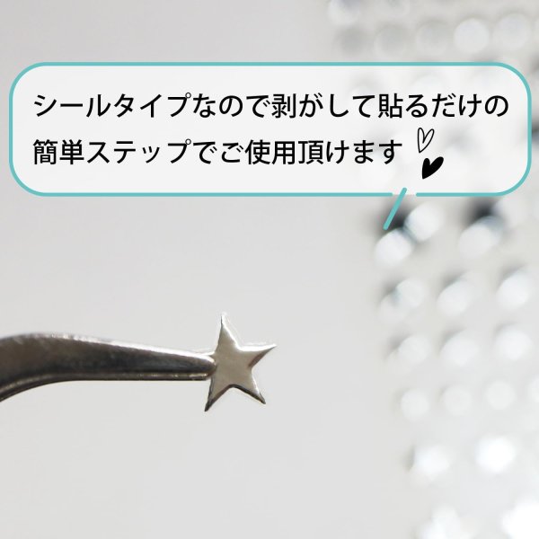 画像5: ネイルシール 星 スター 銀 【1シート入り】 シルバー ネイルステッカー 貼るだけ ネイルアート セルフネイル デコレーション きらきらぷんぷん丸 NAS-002 (5)