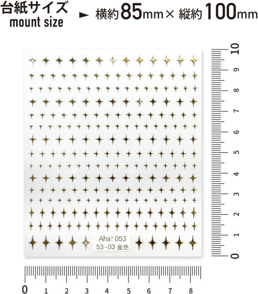 画像3: ネイルシール キラキラ 小 金 【1シート入り】 四芒星 ゴールド ネイルステッカー 貼るだけ ネイルアート セルフネイル デコレーション きらきらぷんぷん丸 NAS-003 (3)
