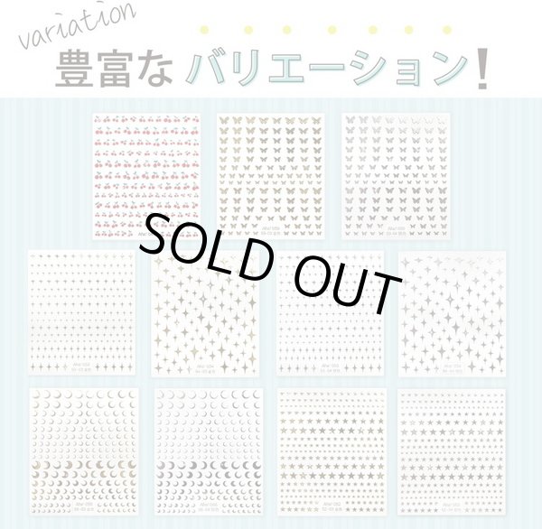 画像7: ネイルシール キラキラ 小 金 【1シート入り】 四芒星 ゴールド ネイルステッカー 貼るだけ ネイルアート セルフネイル デコレーション きらきらぷんぷん丸 NAS-003 (7)