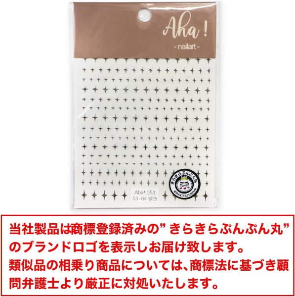 画像2: ネイルシール キラキラ 小 銀 【1シート入り】 四芒星 シルバー ネイルステッカー 貼るだけ ネイルアート セルフネイル デコレーション きらきらぷんぷん丸 NAS-004 (2)