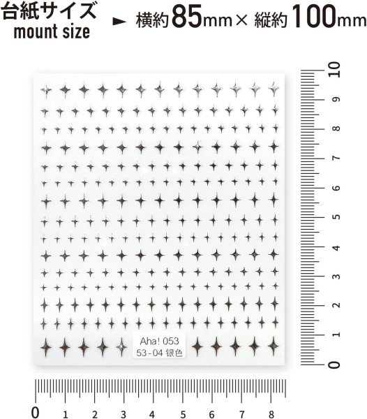 画像3: ネイルシール キラキラ 小 銀 【1シート入り】 四芒星 シルバー ネイルステッカー 貼るだけ ネイルアート セルフネイル デコレーション きらきらぷんぷん丸 NAS-004 (3)