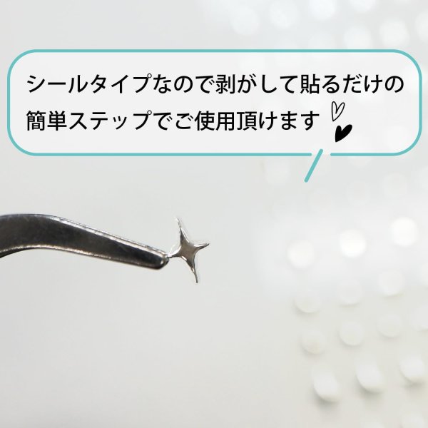 画像5: ネイルシール キラキラ 小 銀 【1シート入り】 四芒星 シルバー ネイルステッカー 貼るだけ ネイルアート セルフネイル デコレーション きらきらぷんぷん丸 NAS-004 (5)