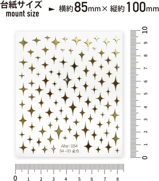 画像3: ネイルシール キラキラ 大 金 【1シート入り】 四芒星 ゴールド ネイルステッカー 貼るだけ ネイルアート セルフネイル デコレーション きらきらぷんぷん丸 NAS-005 (3)