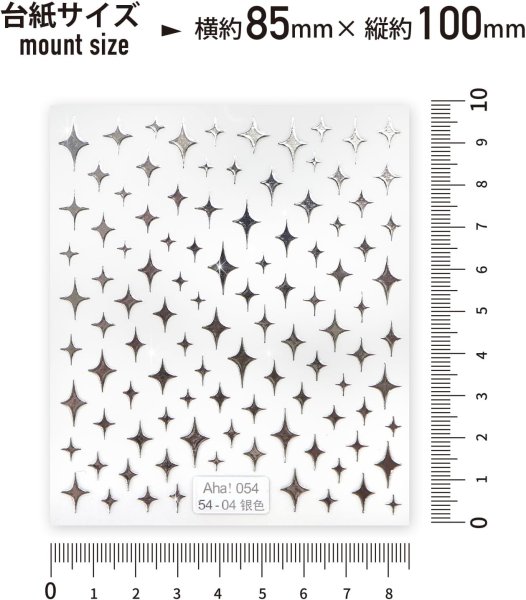 画像3: ネイルシール キラキラ 大 銀 【1シート入り】 四芒星 シルバー ネイルステッカー 貼るだけ ネイルアート セルフネイル デコレーション きらきらぷんぷん丸 NAS-006 (3)
