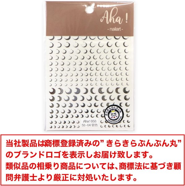 画像2: ネイルシール 月 銀 【1シート入り】 宇宙 シルバー ネイルステッカー 貼るだけ ネイルアート セルフネイル デコレーション きらきらぷんぷん丸 NAS-008 (2)