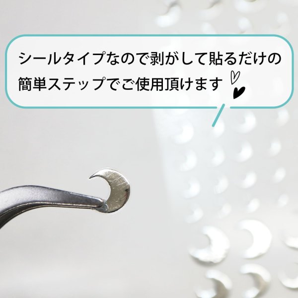 画像5: ネイルシール 月 銀 【1シート入り】 宇宙 シルバー ネイルステッカー 貼るだけ ネイルアート セルフネイル デコレーション きらきらぷんぷん丸 NAS-008 (5)