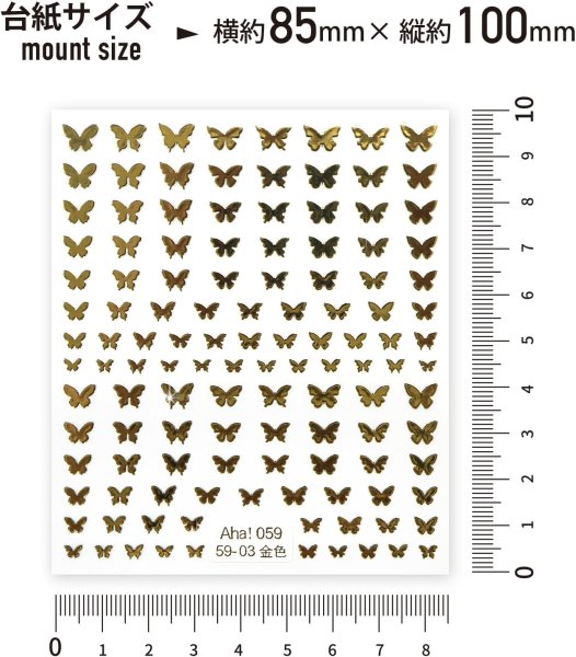 画像3: ネイルシール 蝶々 金 【1シート入り】 バタフライ ゴールド ネイルステッカー 貼るだけ ネイルアート セルフネイル デコレーション きらきらぷんぷん丸 NAS-009 (3)