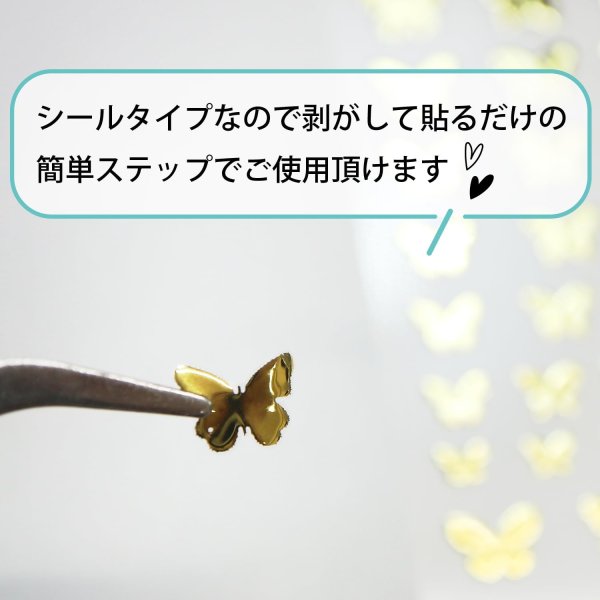 画像5: ネイルシール 蝶々 金 【1シート入り】 バタフライ ゴールド ネイルステッカー 貼るだけ ネイルアート セルフネイル デコレーション きらきらぷんぷん丸 NAS-009 (5)