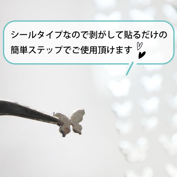 画像5: ネイルシール 蝶々 銀 【1シート入り】 バタフライ シルバー ネイルステッカー 貼るだけ ネイルアート セルフネイル デコレーション きらきらぷんぷん丸 NAS-010 (5)